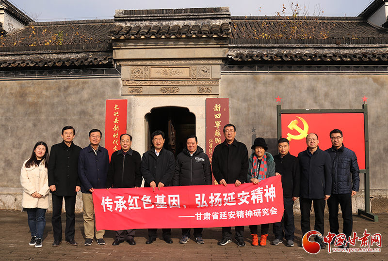 甘肅省延安精神研究會學(xué)習(xí)考察培訓(xùn)班瞻仰新四軍蘇浙軍區(qū)紀念館 追尋紅色足跡 感悟初心使命（圖）