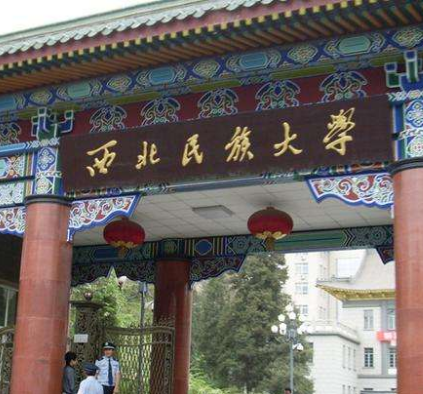 西北民大附中、附小和附幼落戶城關(guān)區(qū)
