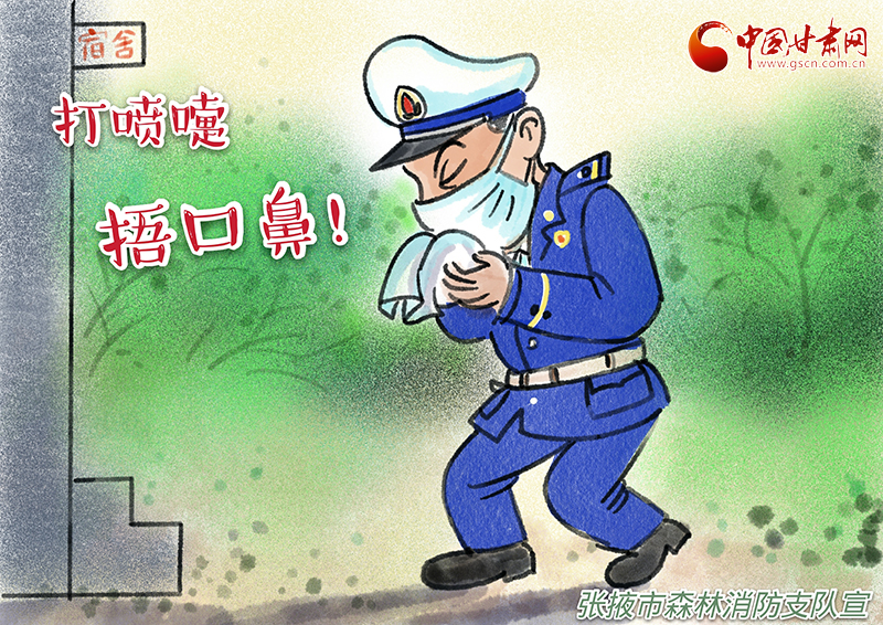 【甘肅全民戰(zhàn)“疫”】原創(chuàng)漫畫(huà)丨疫情防護(hù)小貼士來(lái)了！