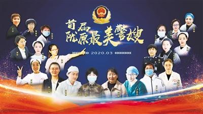 致敬！首屆“隴原最美警嫂” 