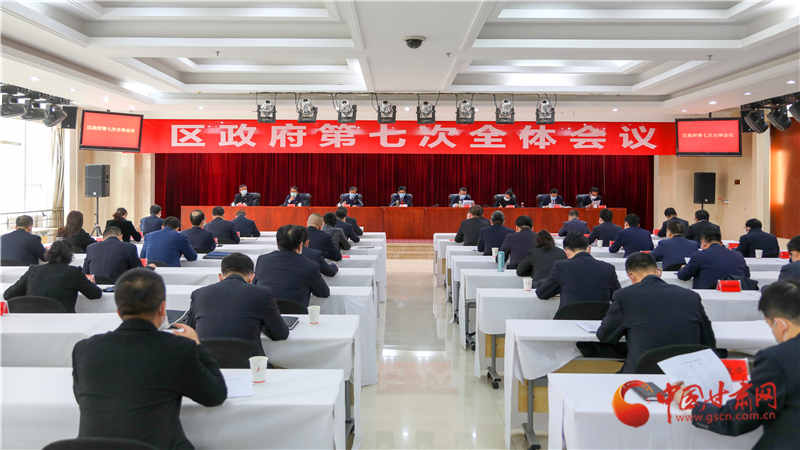以“馬上就辦、真抓實干”的執(zhí)行力 奮力奪取統(tǒng)籌推進疫情防控和經(jīng)濟社會發(fā)展雙勝利——安寧區(qū)政府召開第七次全體會議