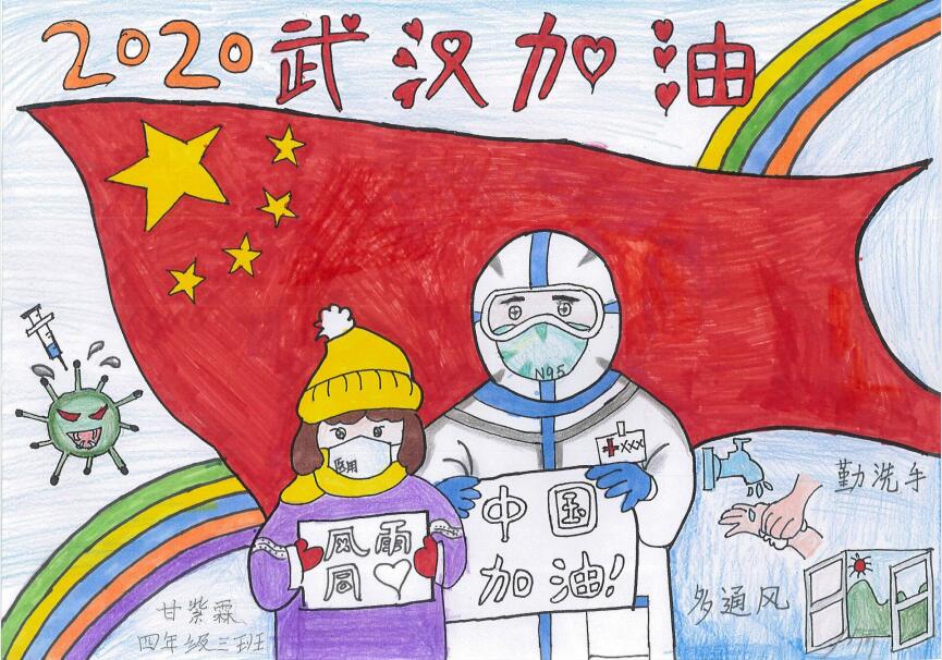 “疫情當(dāng)前，孩子們有‘畫’說”作品展播（三十六）