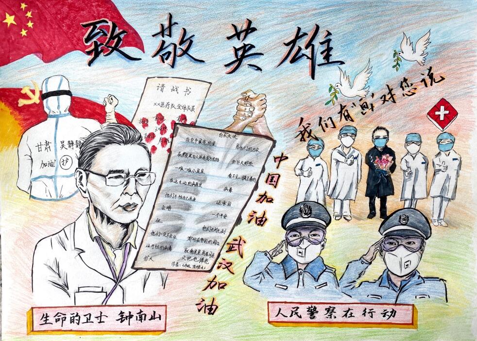 “疫情當(dāng)前，孩子們有‘畫(huà)’說(shuō)”作品展播（四十四）