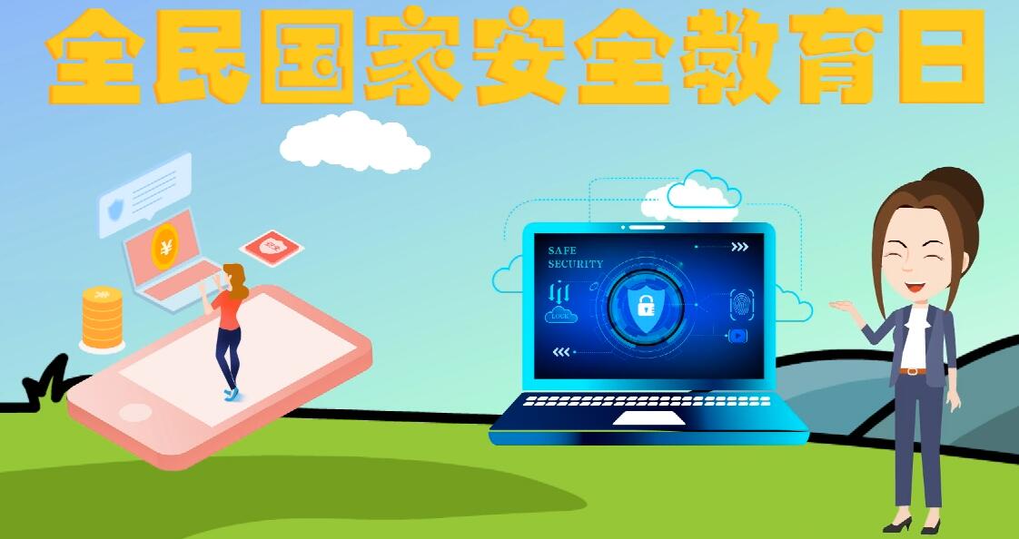 微動(dòng)畫(huà)|安全日話安全 ，請(qǐng)記住這“八個(gè)不要”！
