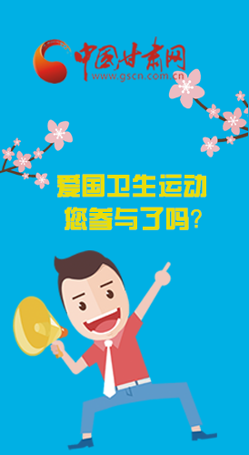  漫圖|愛(ài)衛(wèi)@你！快來(lái)參與這些！