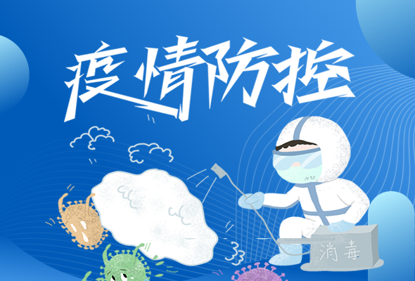 圖解|再部署！甘肅近期疫情防控工作這么干