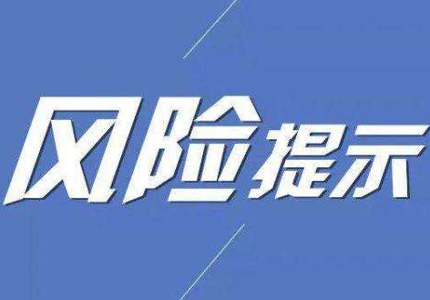 甘肅省保險(xiǎn)業(yè)協(xié)會(huì)發(fā)布提示——“代理退?！贝嬖谖宕箫L(fēng)險(xiǎn)隱患