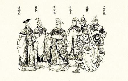 【溯源甘肅】百里鎮(zhèn)與百里奚、白起之緣