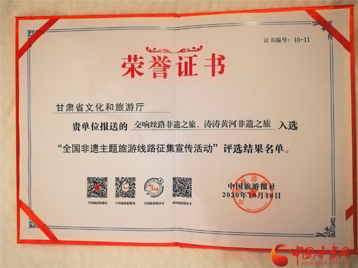 喜報！甘肅兩條非遺主題旅游線路榜上有名