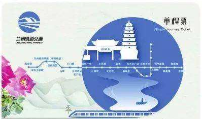 限量版蘭州地鐵卡免費送？假的！