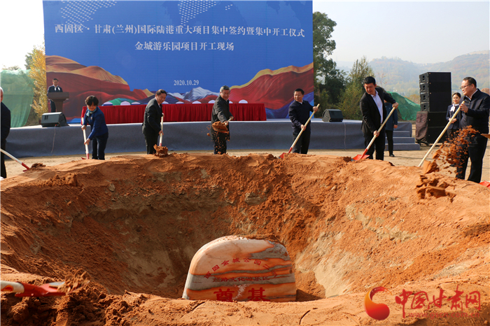 429.35億元！西固區(qū)·甘肅（蘭州）國(guó)際陸港舉行重大項(xiàng)目集中簽約暨集中開(kāi)工儀式