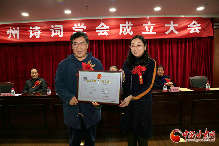 時隔四十年！蘭州詩詞學(xué)會再度成立，楊重琦當(dāng)選會長