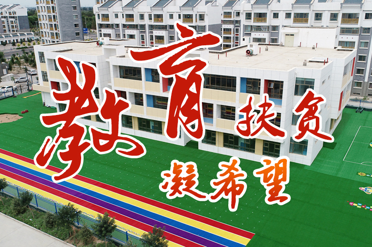 【中國的脫貧智慧】這份填空題，成績杠杠的！
