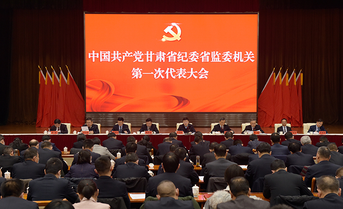 12月23日上午，中國共產(chǎn)黨甘肅省紀(jì)委省監(jiān)委機(jī)關(guān)第一次代表大會(huì)召開。.jpg