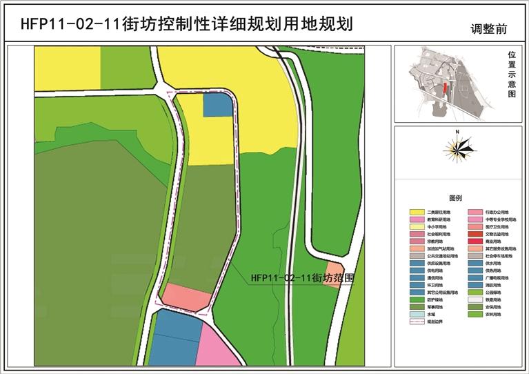 關(guān)于《蘭州市中心城區(qū)控制性詳細規(guī)劃-華林坪、伏龍坪片區(qū)HFP11-02-11街坊局部地塊規(guī)劃調(diào)整論證報告》的公示