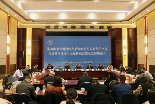 甘肅省社科院和科學(xué)院舉辦座談會 為黃河流域生態(tài)保護和高質(zhì)量發(fā)展建言獻(xiàn)策