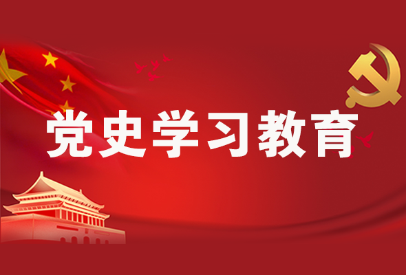 圖解|黨史學(xué)習(xí)教育 甘肅要這樣做！