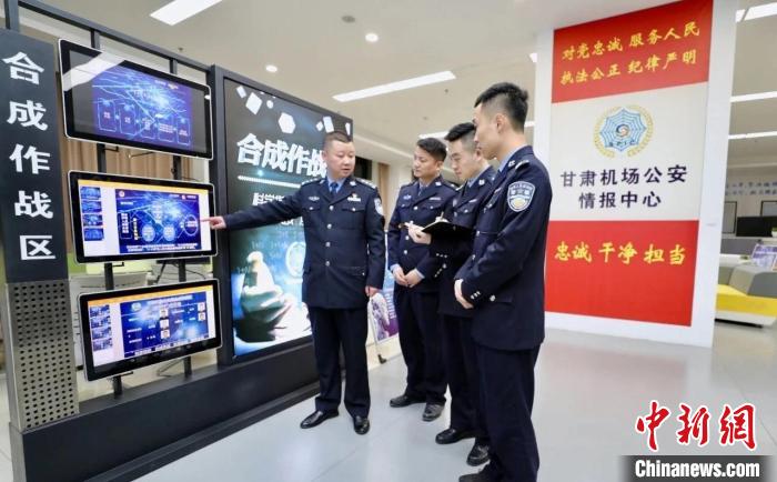 圖為甘肅機(jī)場(chǎng)公安情報(bào)中心。(資料圖) 甘肅機(jī)場(chǎng)公安供圖 攝