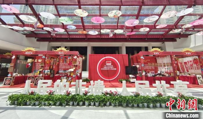 圖為2021年“文化和自然遺產(chǎn)日”甘肅省非遺宣傳展示區(qū)?！￠Z姣 攝
