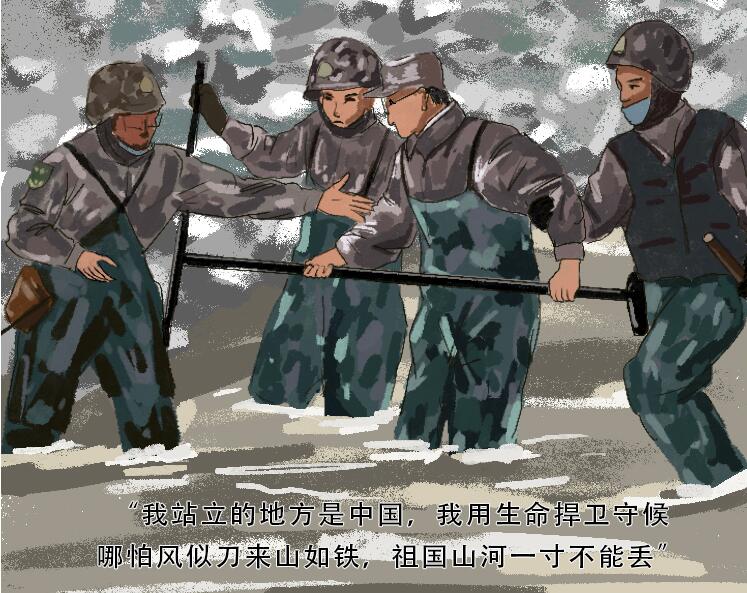手繪長圖｜致敬！用鮮血和生命捍衛(wèi)祖國領土主權的你