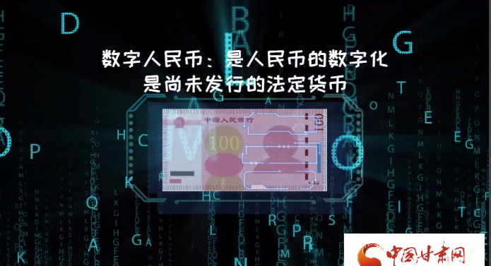 微動(dòng)畫(huà)| 什么是數(shù)字人民幣？戳進(jìn)來(lái)告訴你！