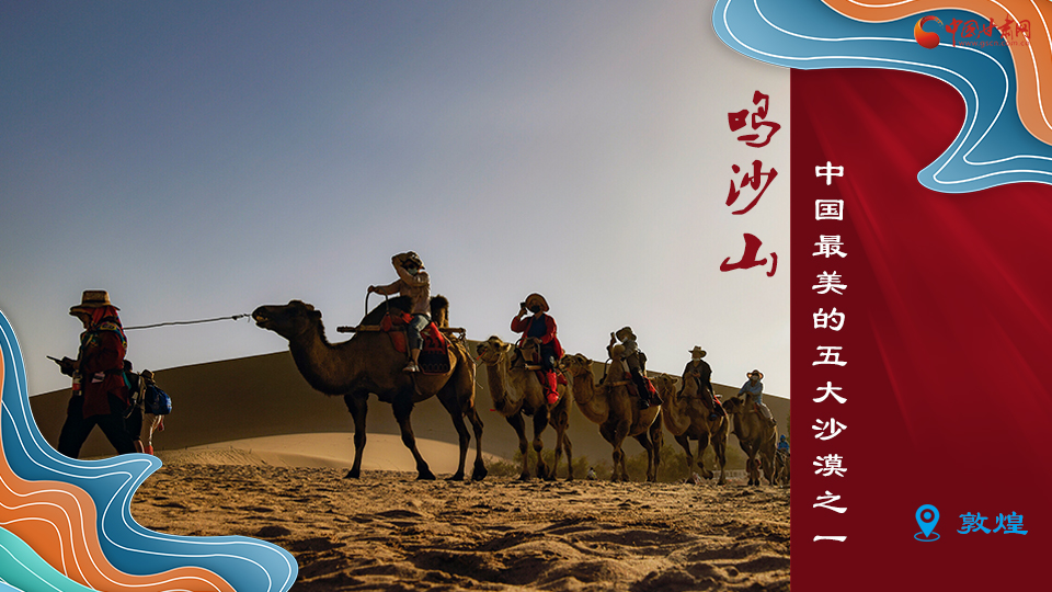 海報(bào)丨從鳴沙山到黃河三峽，中秋小長假，甘肅美景等你來