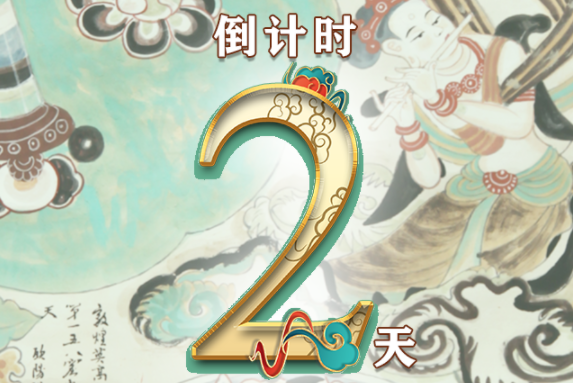 【一會一節(jié)·系列微海報(bào)（8）】建黨百年鑄偉業(yè)，文旅盛會啟新程