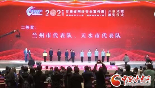 喜訊！蘭州市代表隊獲得全省青少年網(wǎng)絡(luò)安全知識競賽二等獎