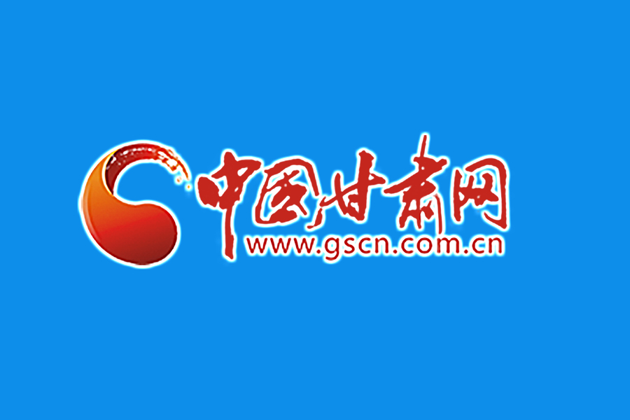 甘肅省通報(bào)表揚(yáng)扶貧車間優(yōu)秀集體、個(gè)人和鄉(xiāng)村就業(yè)工廠