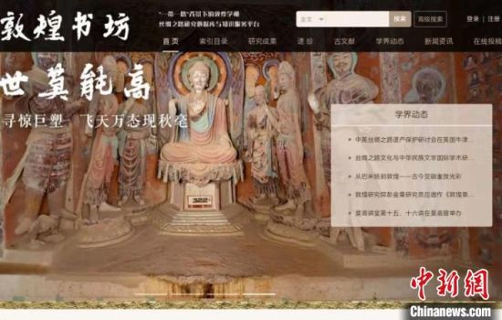 疫情防控期間，讀者出版集團推出的“敦煌書坊”，線上免費向普通讀者開放。圖為“敦煌書坊”界面截圖。