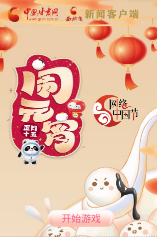 H5丨正月十五，冰墩墩、雪容融陪你一起鬧元宵！
