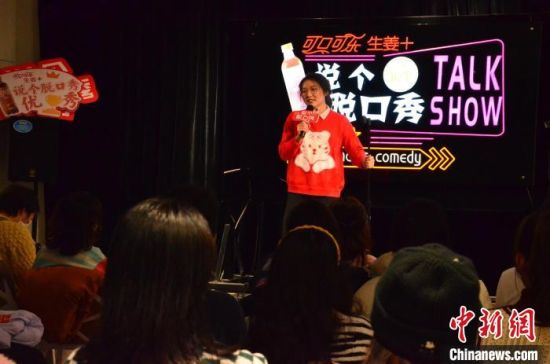 圖為女脫口秀演員表演?！钅?攝