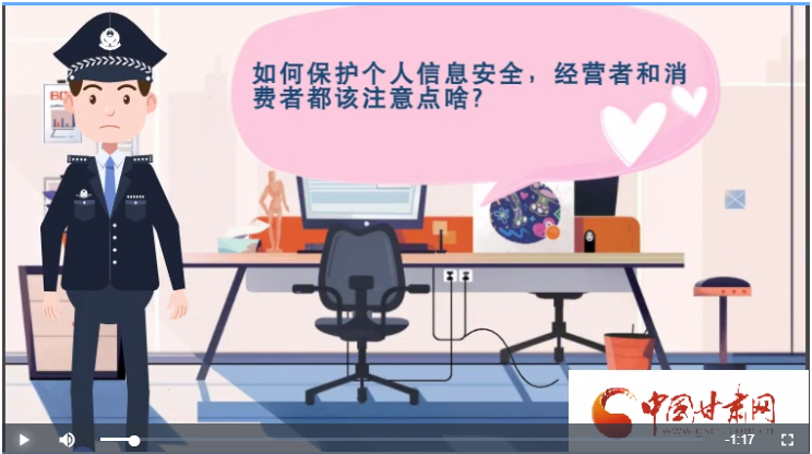 微動畫|如何保護(hù)個人信息安全，經(jīng)營者和消費者都應(yīng)注意這些