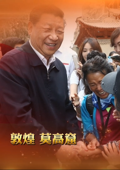 H5丨總書(shū)記的囑托，甘肅人民牢牢放在心上