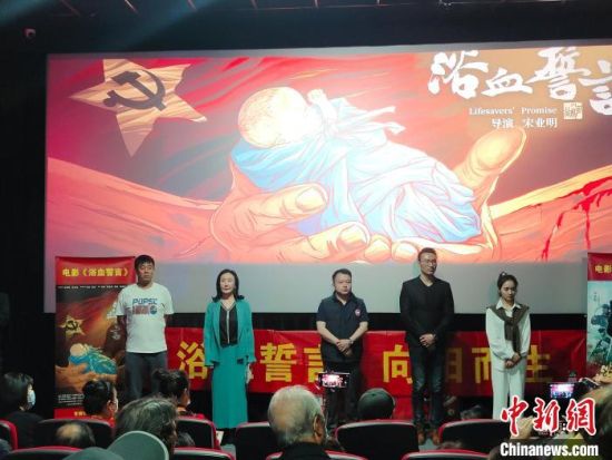 電影《浴血誓言》主創(chuàng)團(tuán)隊(duì)?！￡愡x斌 攝