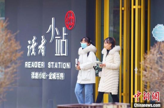2020年12月1日，市民走出位于蘭州西固區(qū)金城公園內(nèi)的讀者小站。(資料圖) 高展 攝