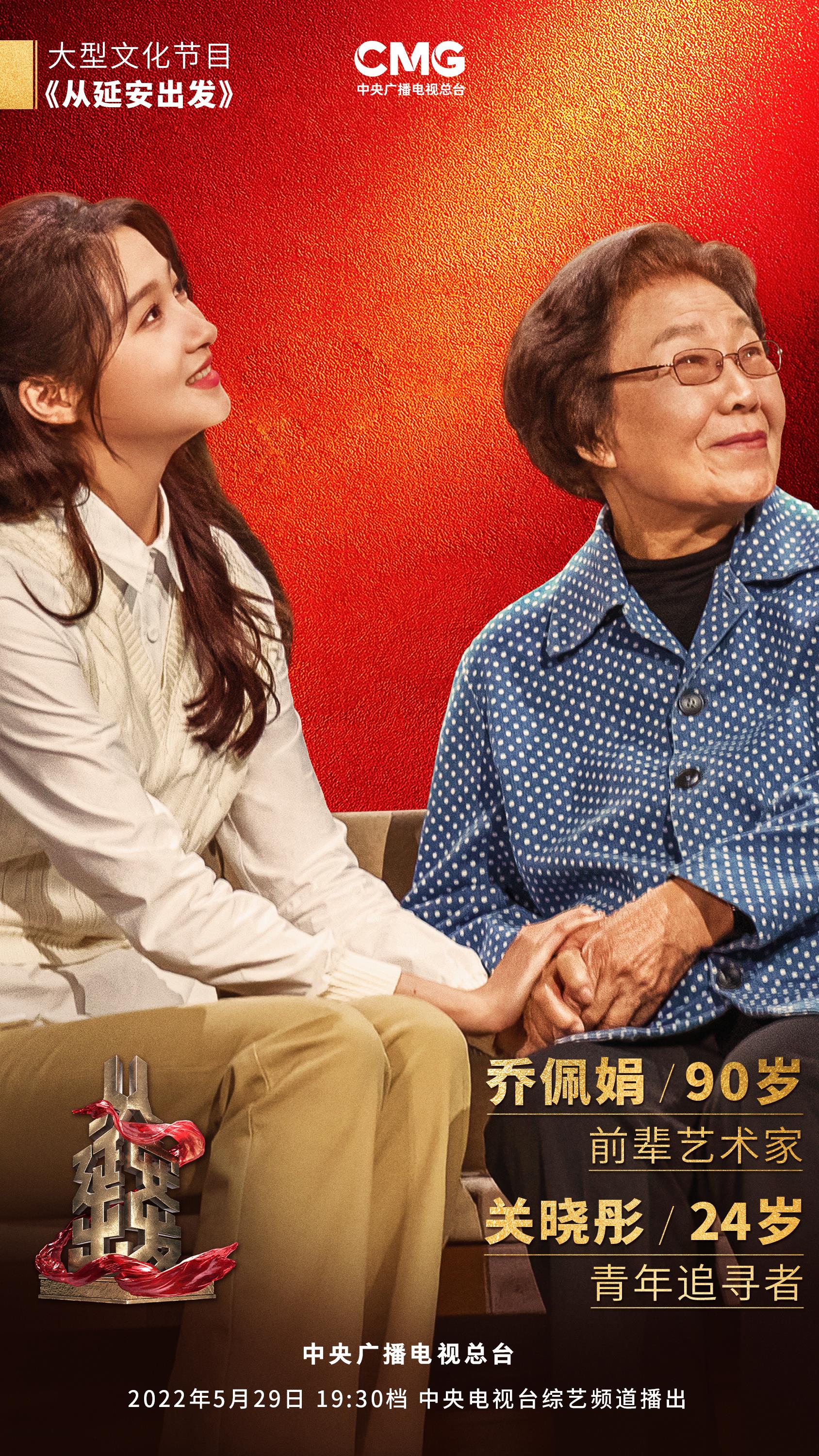 從歷久彌新的民族新歌劇《白毛女》，看延安文藝精神如何在新時(shí)代“永葆青春”
