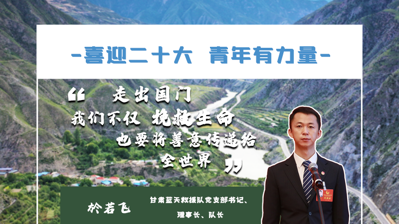 【喜迎二十大 青年有力量】海報|他們的青春語錄，句句鏗鏘有力！