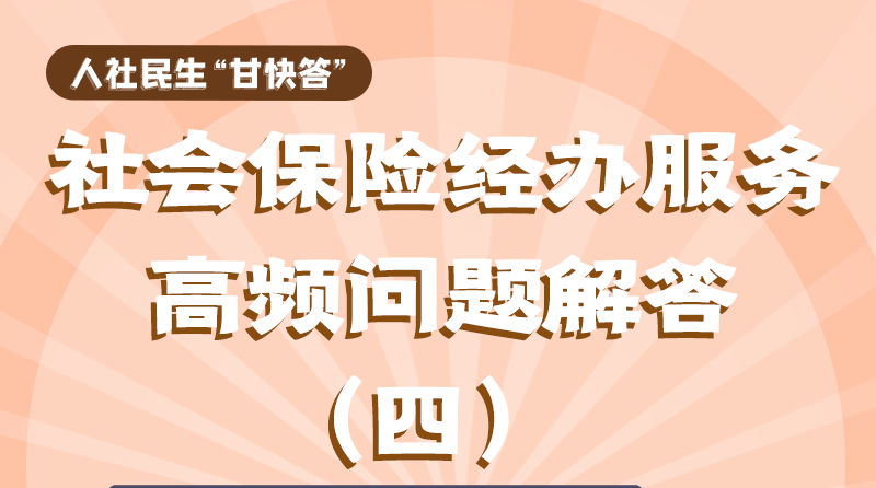 圖解|權(quán)威解答！工傷職工停工留薪期可以享受哪些待遇？