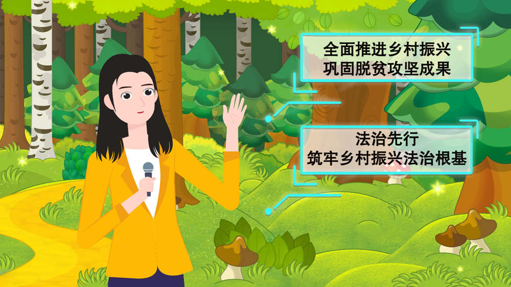 MG動畫| 強(qiáng)化生態(tài)保護(hù)，《甘肅省鄉(xiāng)村振興促進(jìn)條例 》提供法治保障