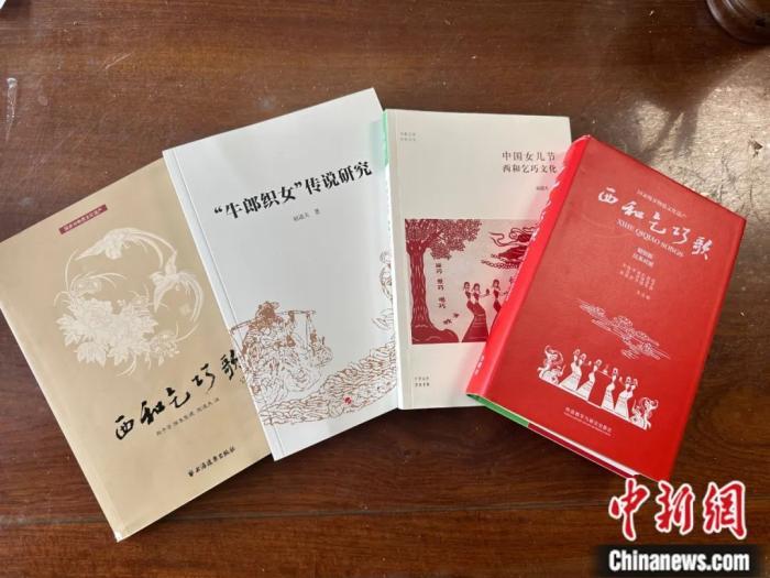 為保護(hù)傳承流傳千年的乞巧節(jié)，諸多乞巧節(jié)相關(guān)著作出版面世。閆姣 攝