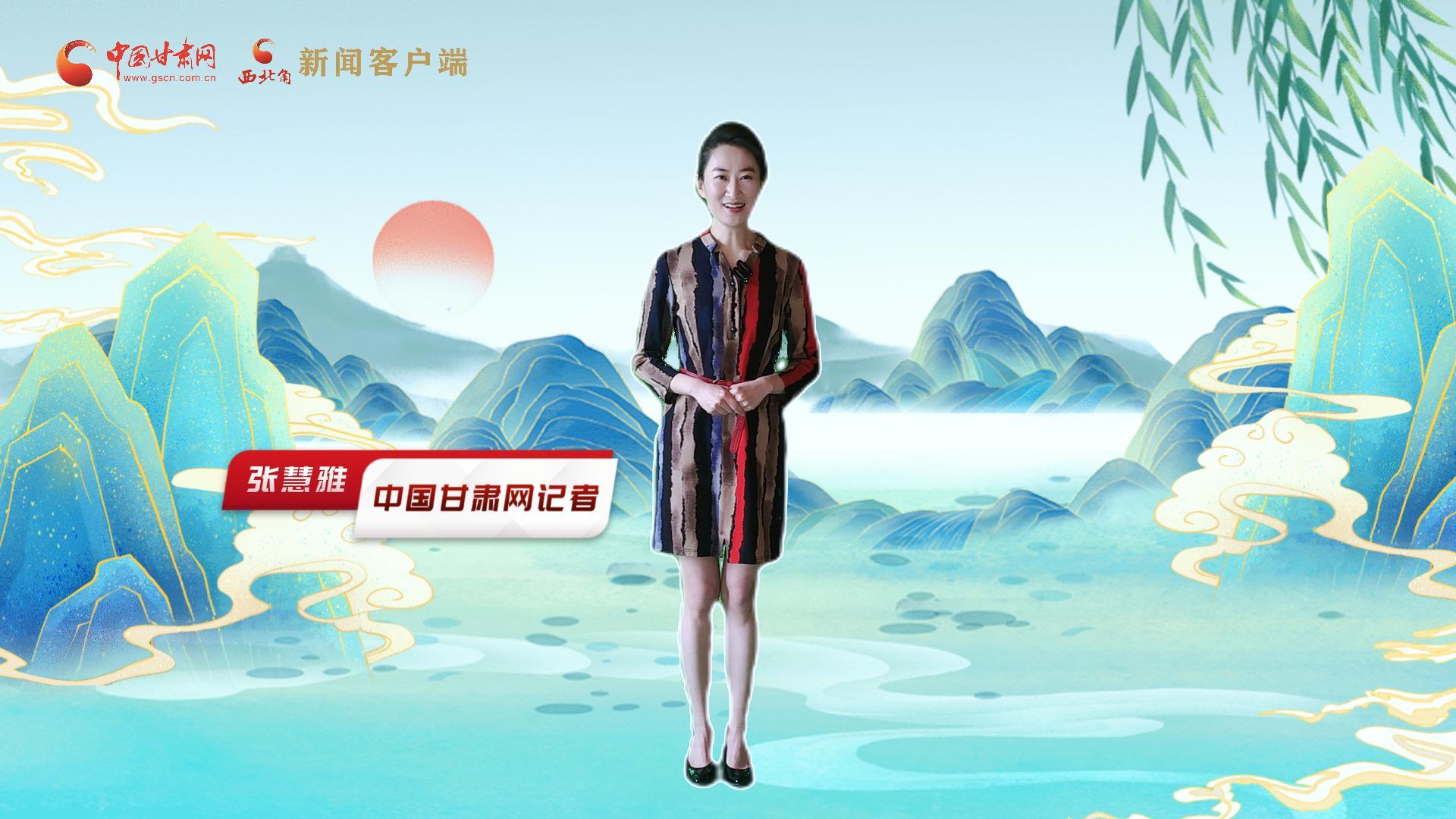 【聚焦2024甘肅兩會】有信心有底氣，同心聚力向未來！