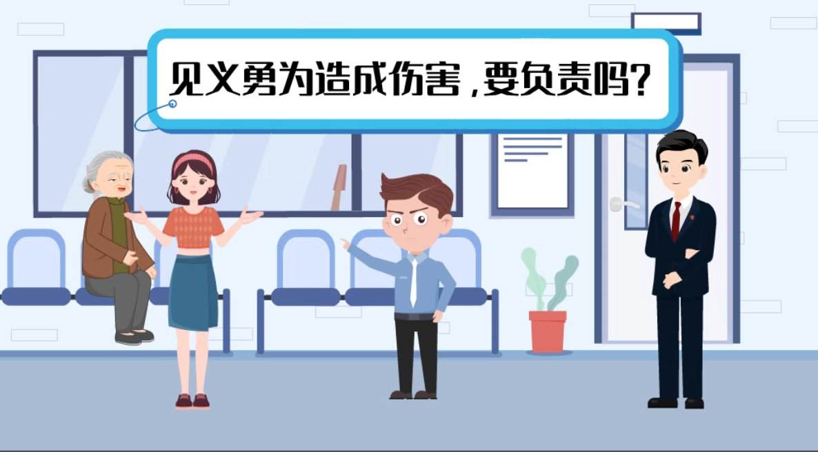 甘肅2024年憲法宣傳周|見(jiàn)義勇為致人受傷，需要負(fù)責(zé)嗎？