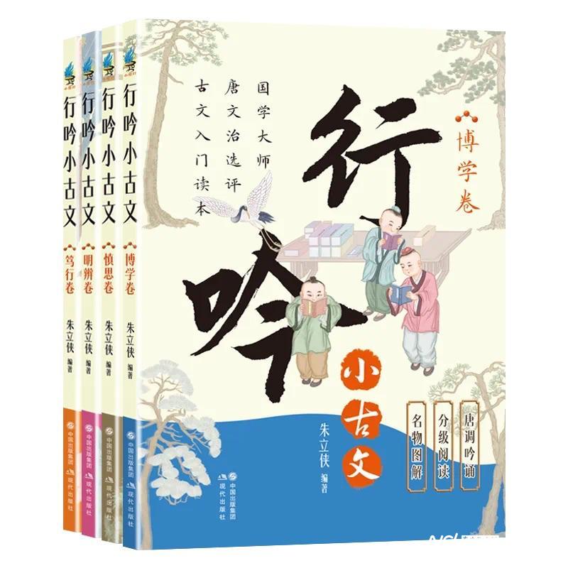 創(chuàng)新解讀中華優(yōu)秀傳統(tǒng)文化，《行吟小古文》系列新書問世