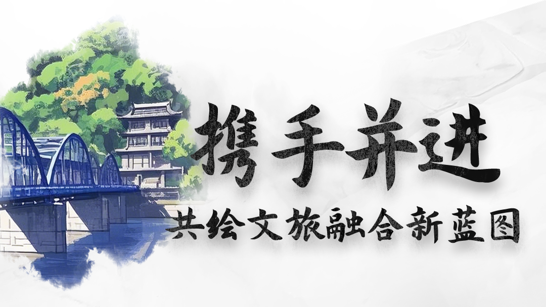 AI海報(bào)|甘肅：攜手并進(jìn)，共繪文旅融合新藍(lán)圖